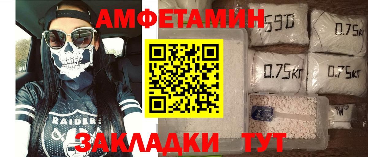 АМФЕТАМИН VHQ  Вход с VPN  Amphetamine  Новокузнецк 