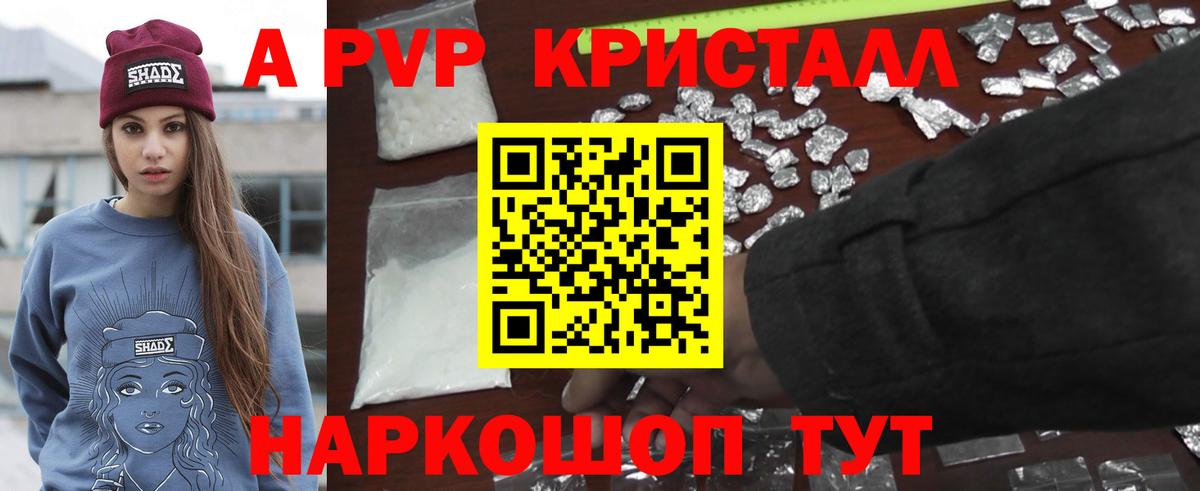 Alpha PVP VHQ Новокузнецк
