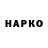 Бошки Шишки VHQ Tily