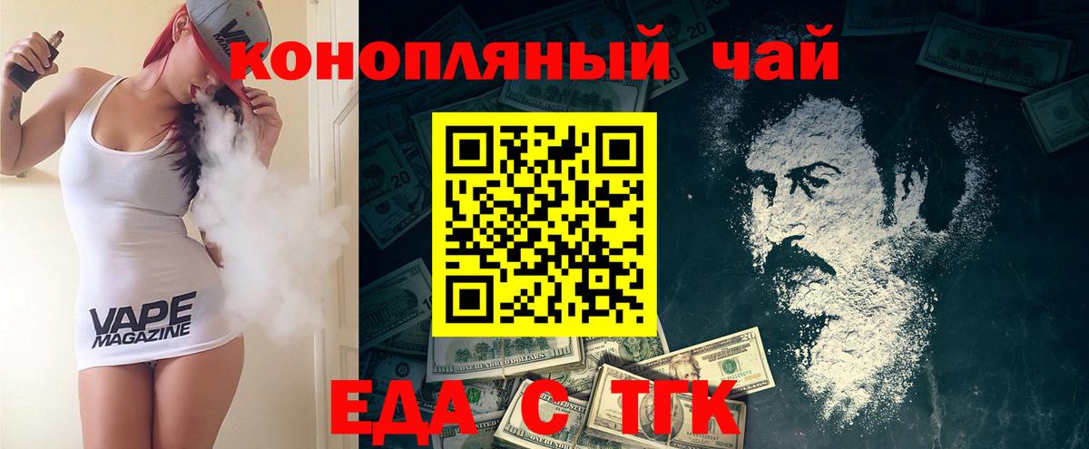 Печенье с ТГК конопля  Новокузнецк 