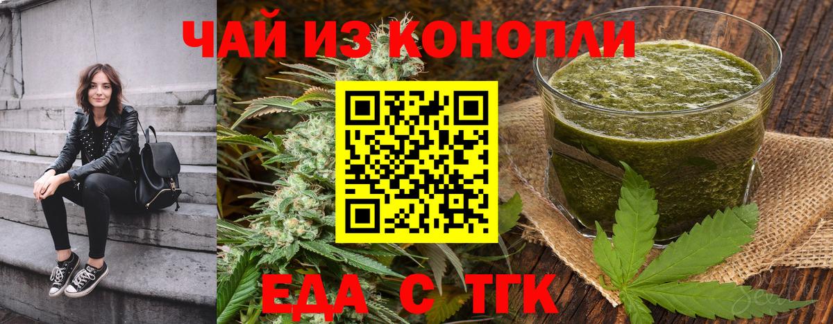 Печенье с ТГК конопля  Вход с VPN  Новокузнецк 