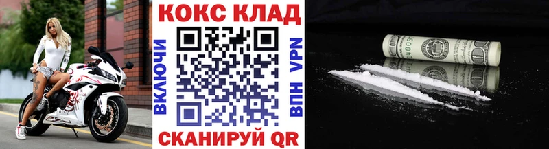 Cocaine Боливия это официальный сайт Новокузнецк MEGA ССЫЛКА