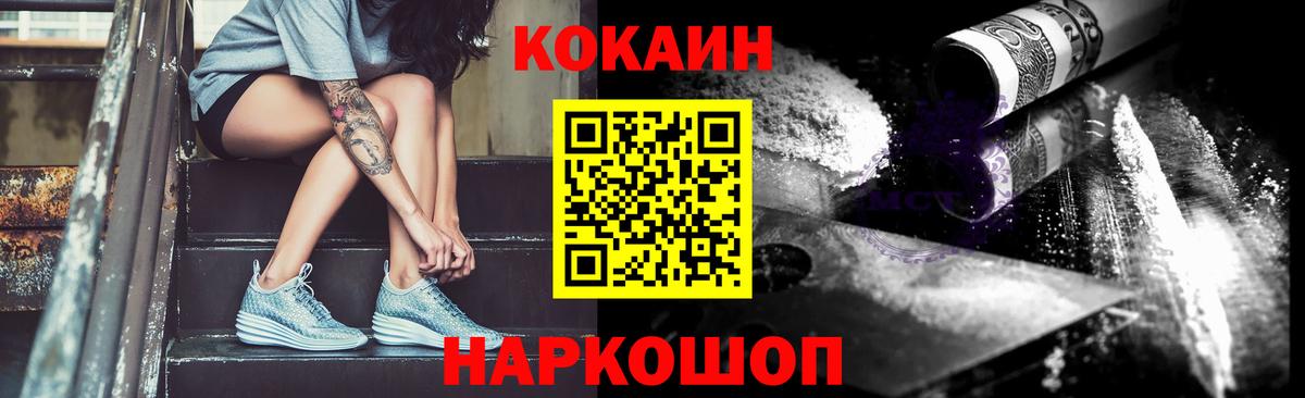 Кокаин FishScale Новокузнецк