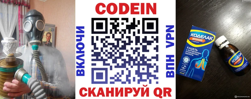 ОМГ ОМГ как зайти  Новокузнецк  Codein напиток Lean (лин)  сколько стоит 
