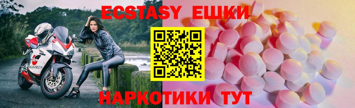 ЭКСТАЗИ таблы  Вход с VPN  Ecstasy  Экстази louis Vuitton  маркетплейс состав  Новокузнецк 