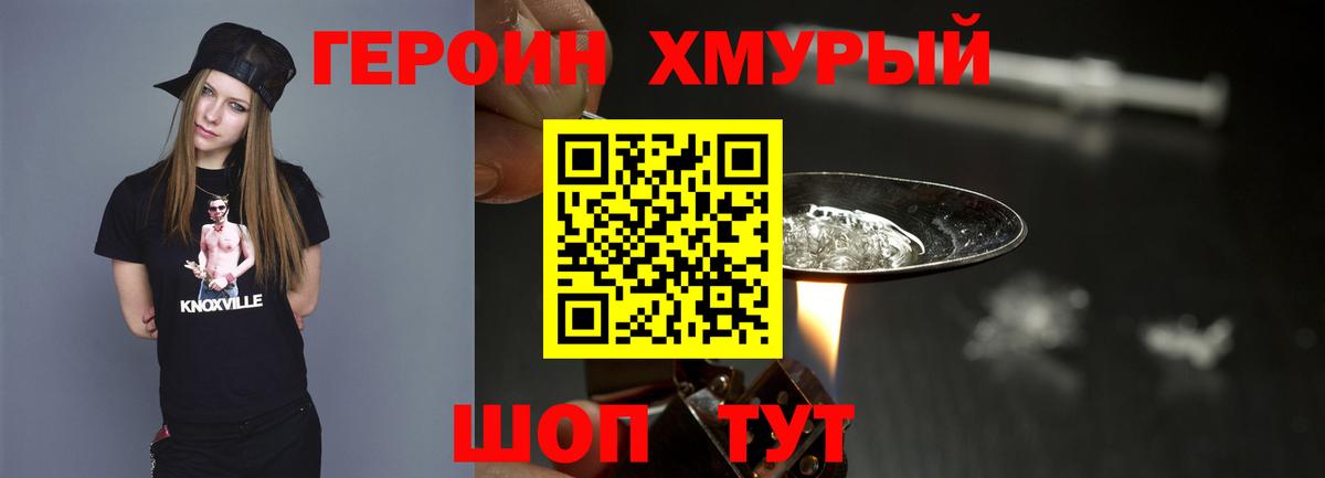 ГЕРОИН афганец  Новокузнецк 