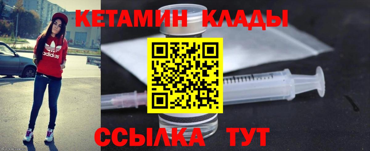 КЕТАМИН ketamine Новокузнецк