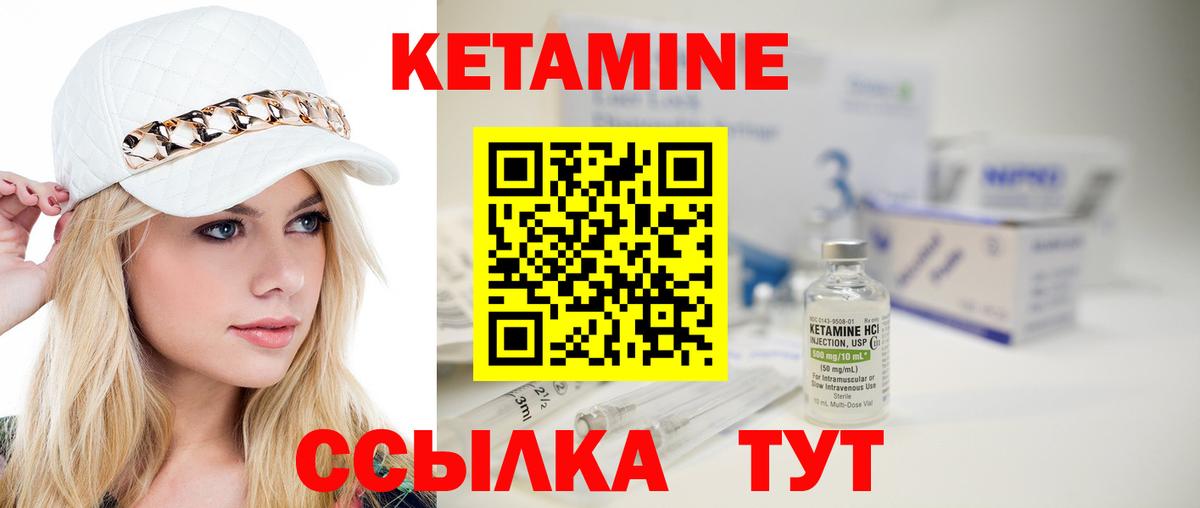 КЕТАМИН ketamine Новокузнецк