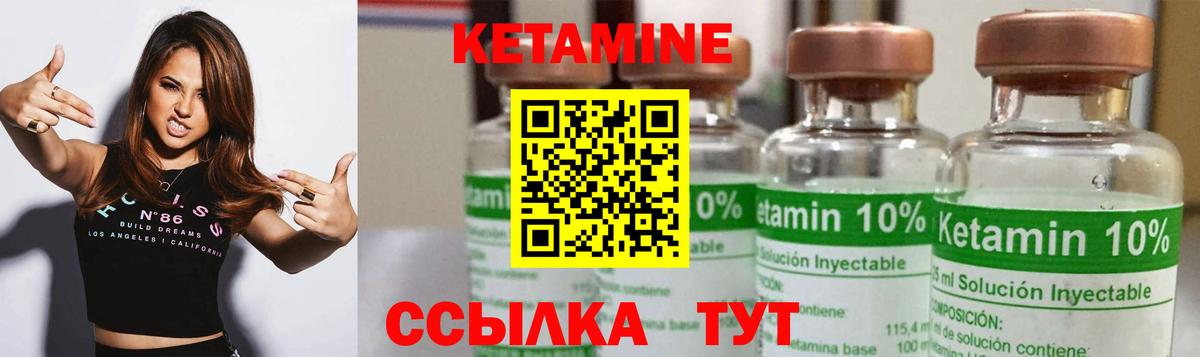 Кетамин VHQ  Вход с VPN  Новокузнецк 