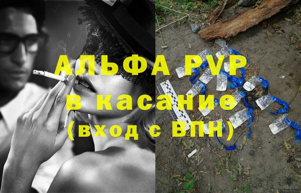 ALPHA PVP Слюдянка