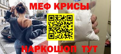 крисы Балашиха