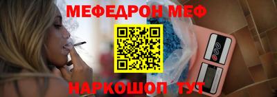 меф VHQ Дубна