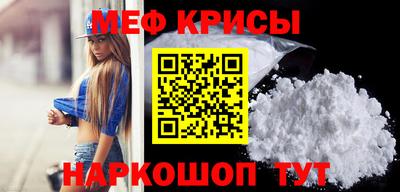 крисы Балашиха