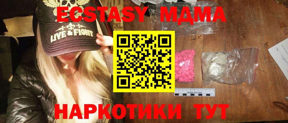 МДМА Molly Новокузнецк