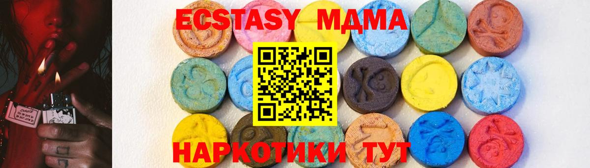 MDMA молли  МДМА  MDMA кристаллы  Новокузнецк 