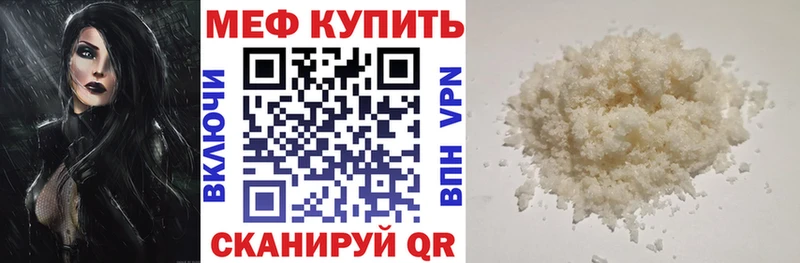 МЕФ кристаллы  сайты даркнета какой сайт  Новокузнецк 