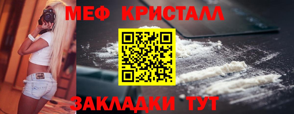 МЯУ-МЯУ 4 MMC  МЯУ-МЯУ  Новокузнецк  МЯУ-МЯУ кристаллы  Вход с VPN 