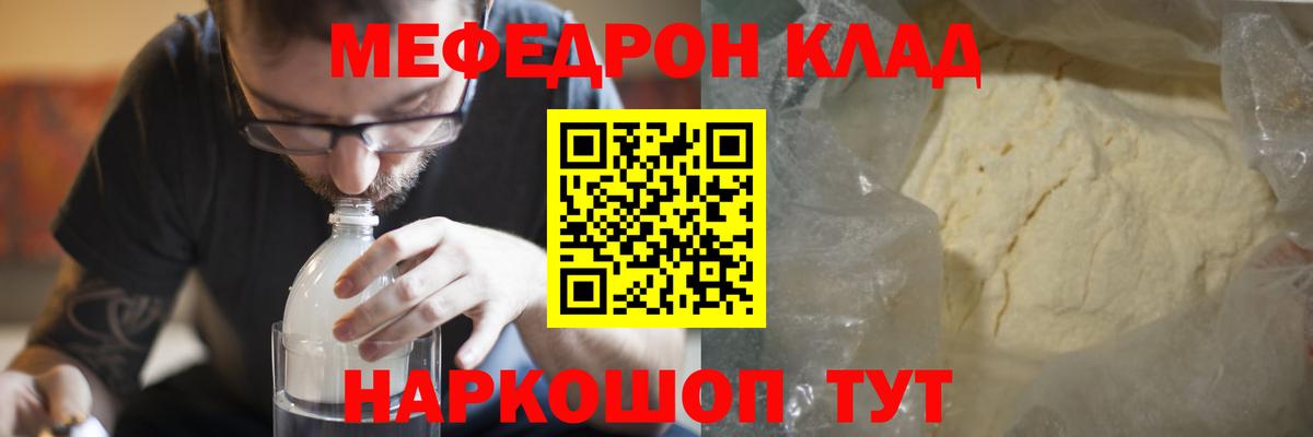 МЕФ кристаллы Новокузнецк