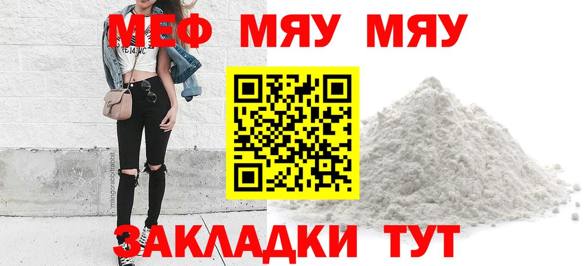Мефедрон  Новокузнецк
