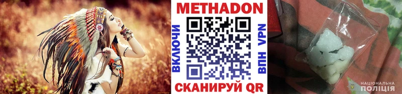 МЕТАДОН methadone  Новокузнецк 