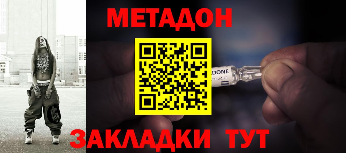 Метадон кристалл  Вход с VPN  Новокузнецк  МЕТАДОН кристалл 