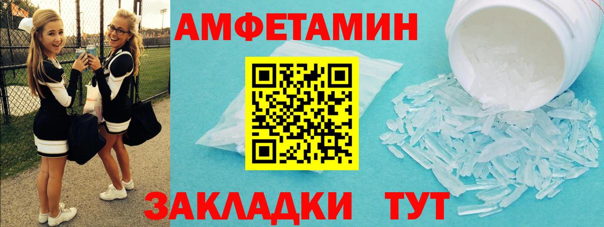 Новокузнецк  Метамфетамин кристалл  Вход с VPN 