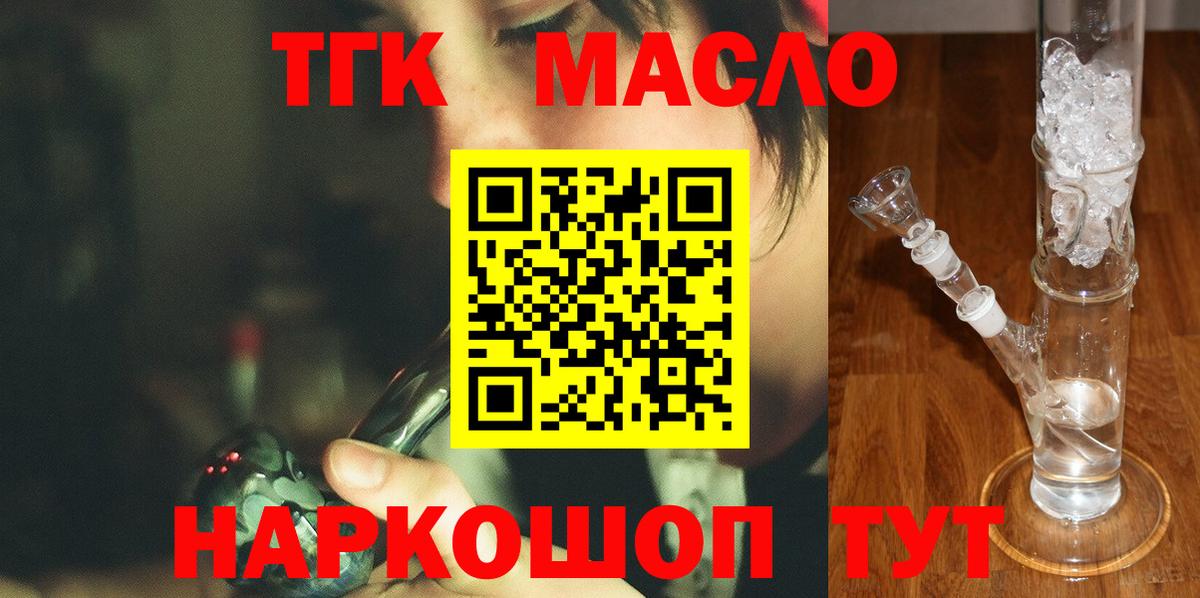 Новокузнецк  Дистиллят ТГК вейп  Вход с VPN  ТГК жижа 